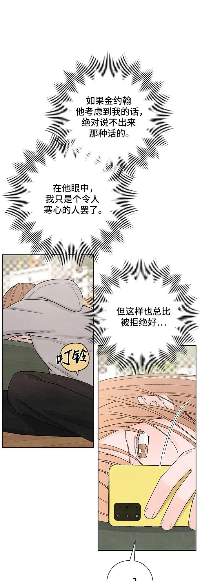 第15话 第29页