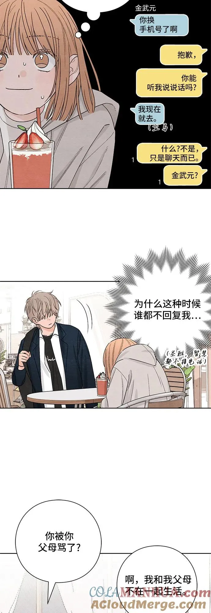 第15话 第34页