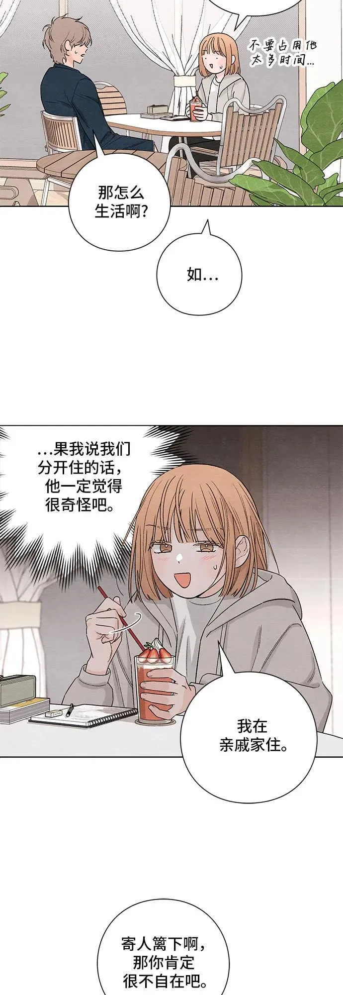 第15话 第35页