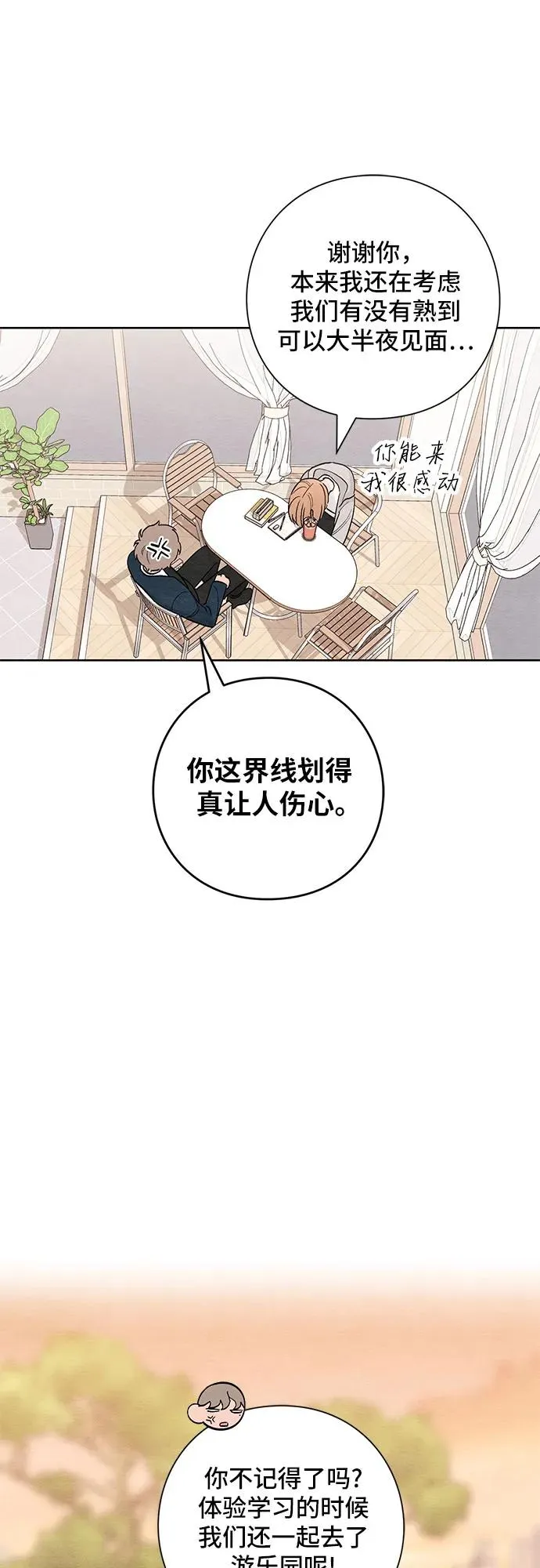 第15话 第38页