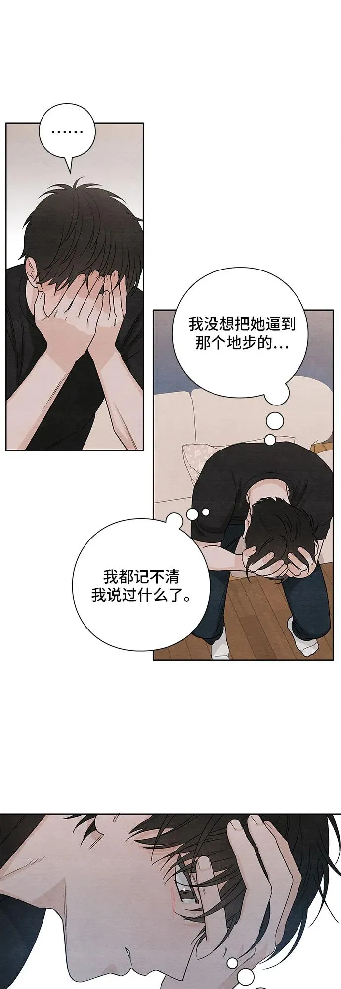 第15话 第44页