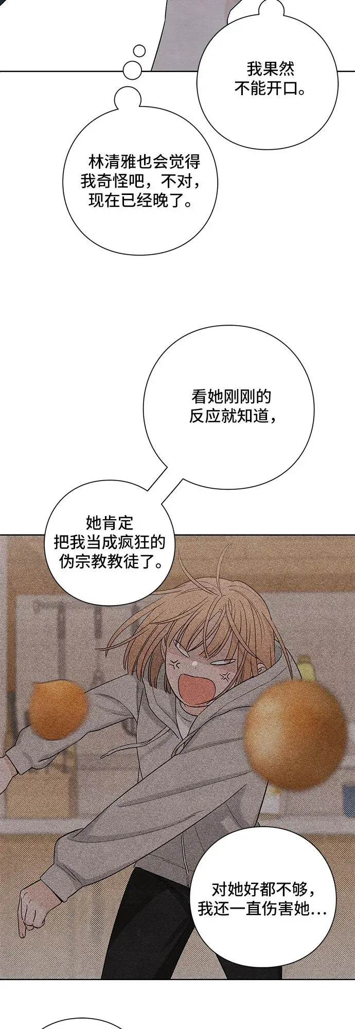 第15话 第45页