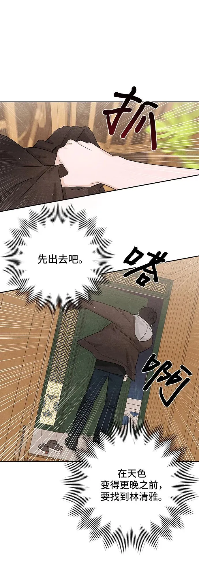 第15话 第48页