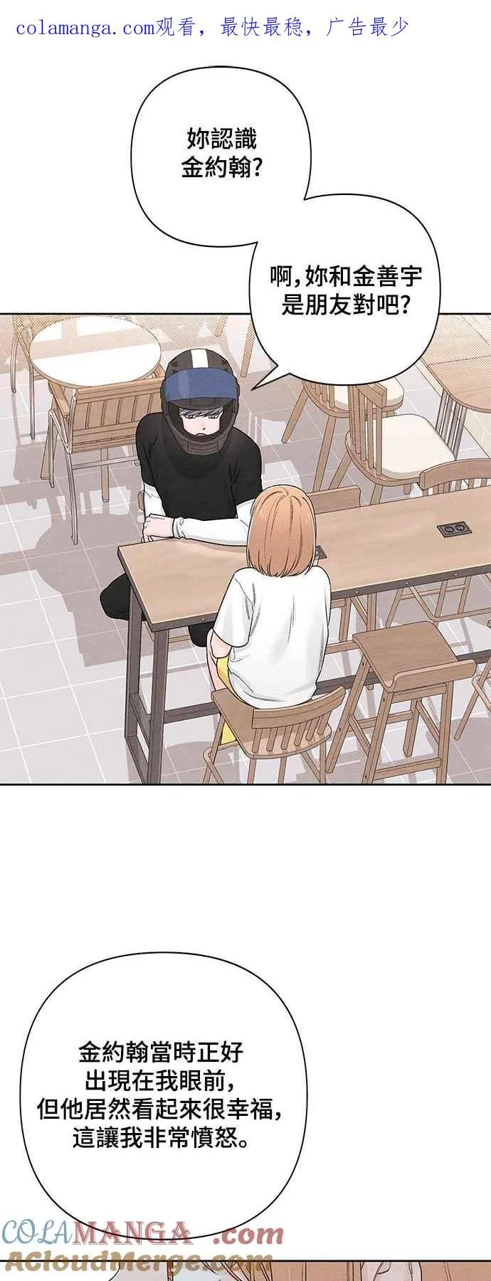 第69话 第1页