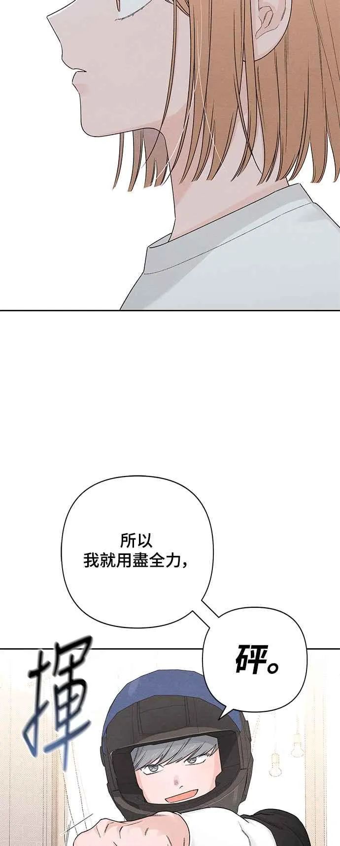 第69话 第2页