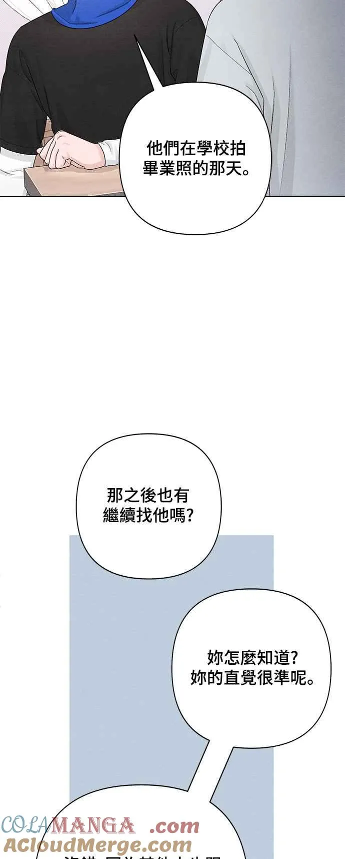 第69话 第4页