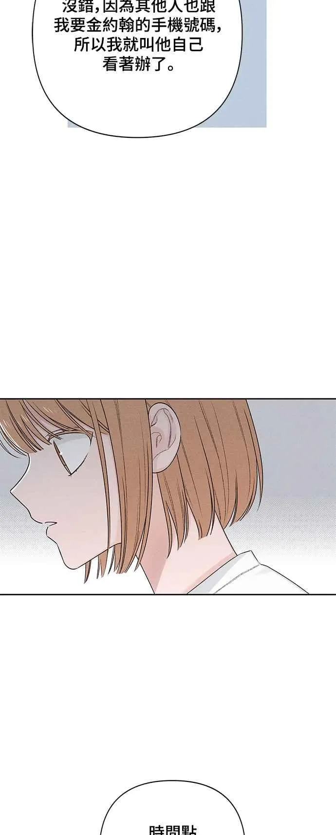 第69话 第5页