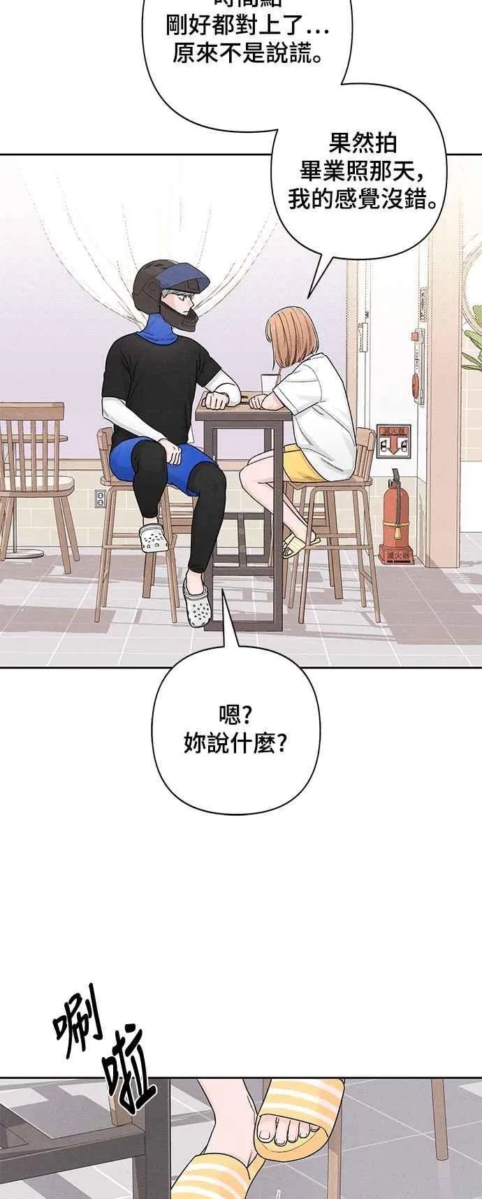 第69话 第6页