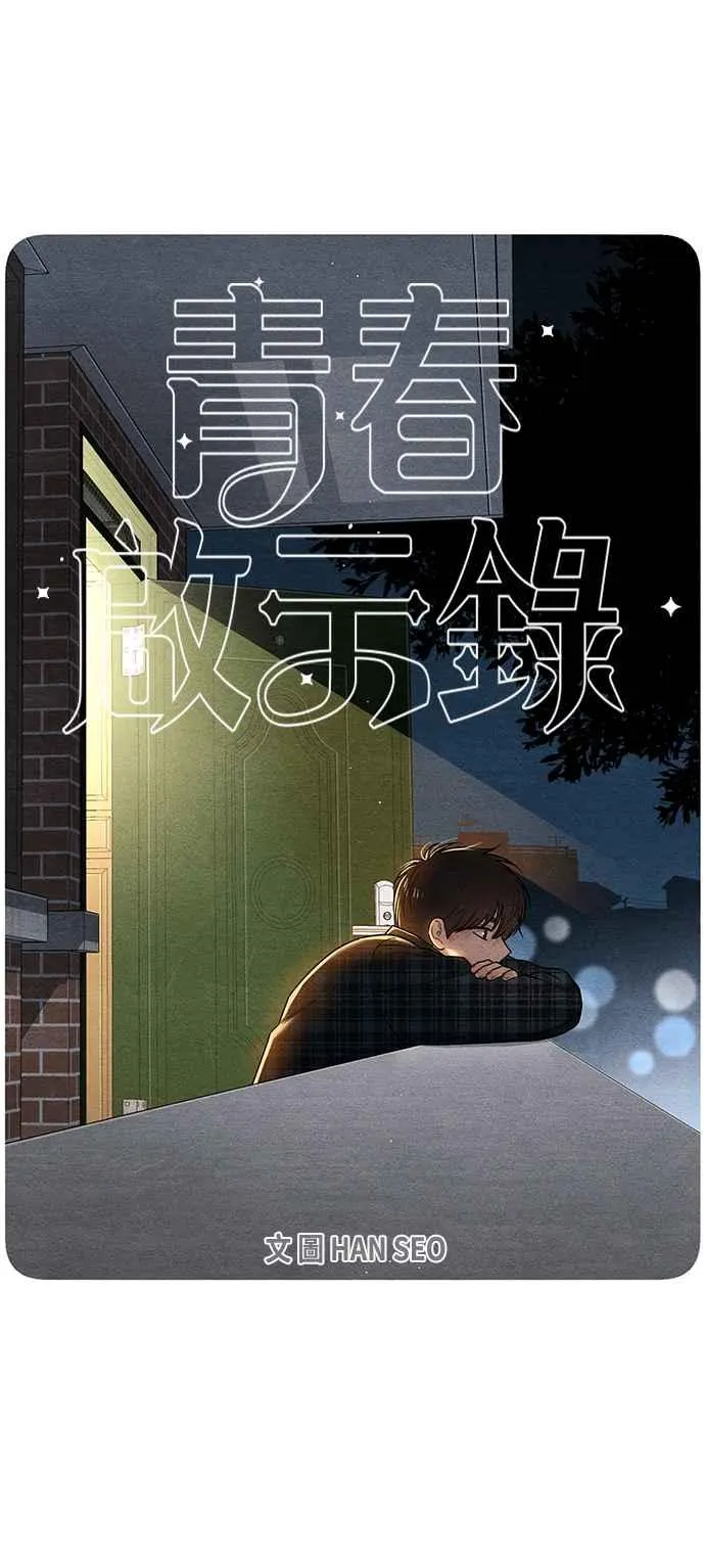 第69话 第12页