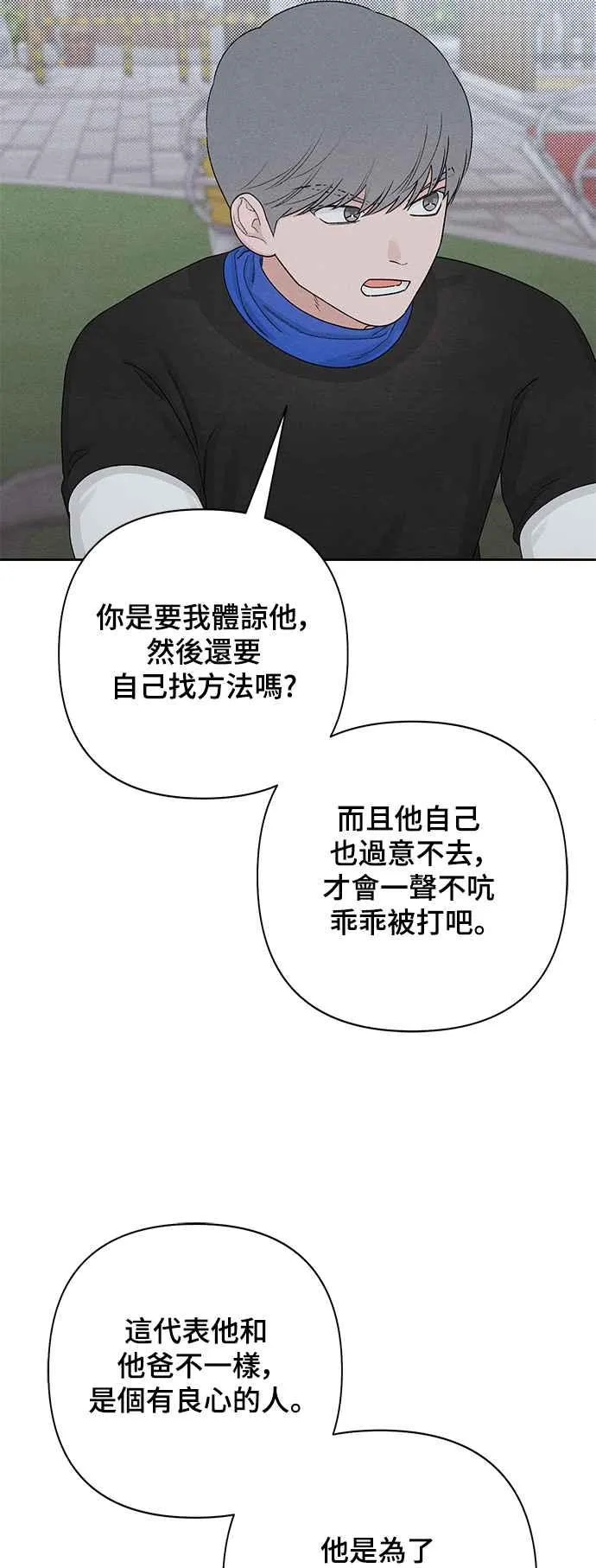 第69话 第17页