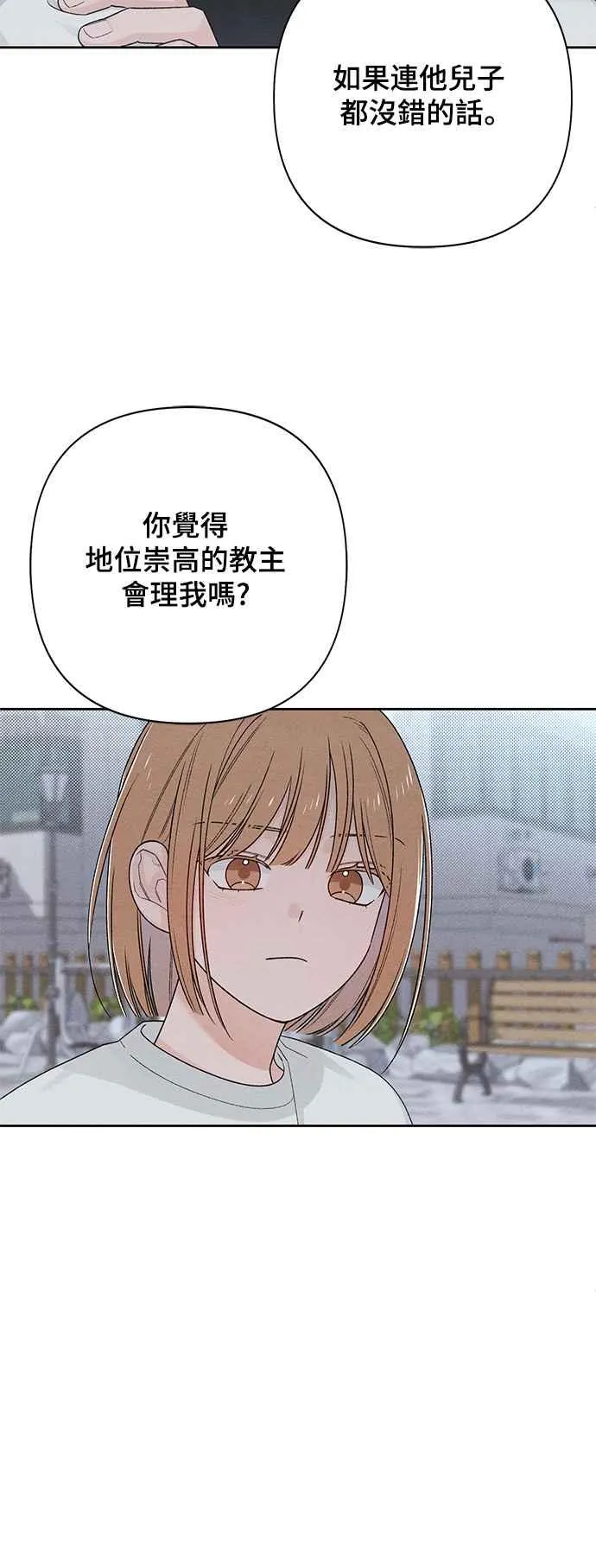 第69话 第20页