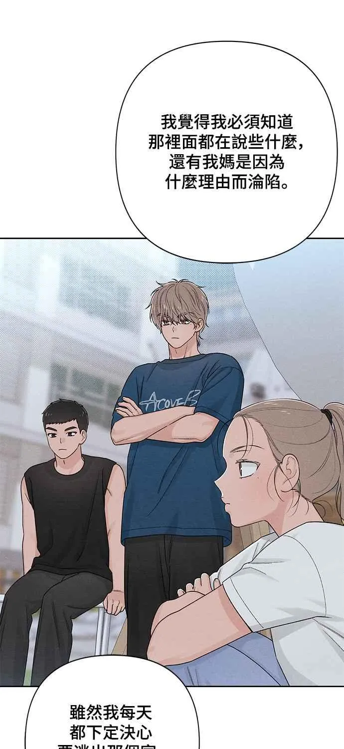 第69话 第23页