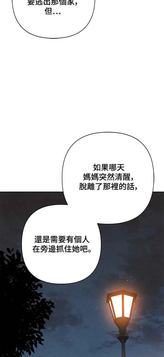 第69话 第24页