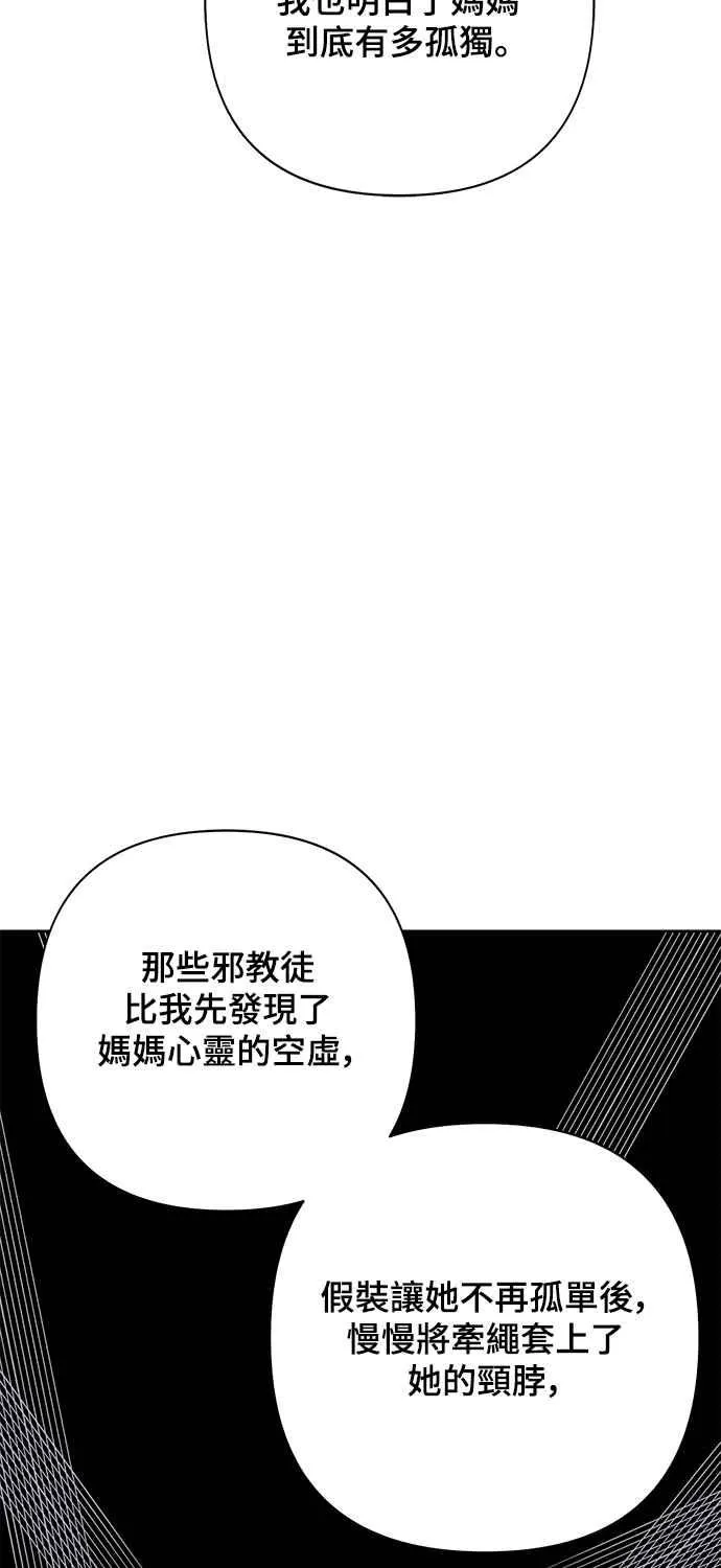 第69话 第26页