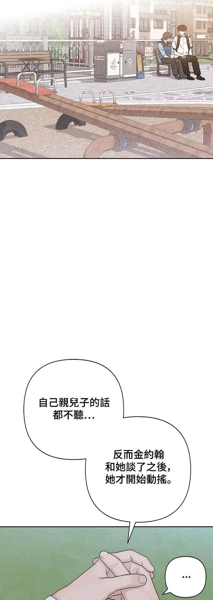 第69话 第29页