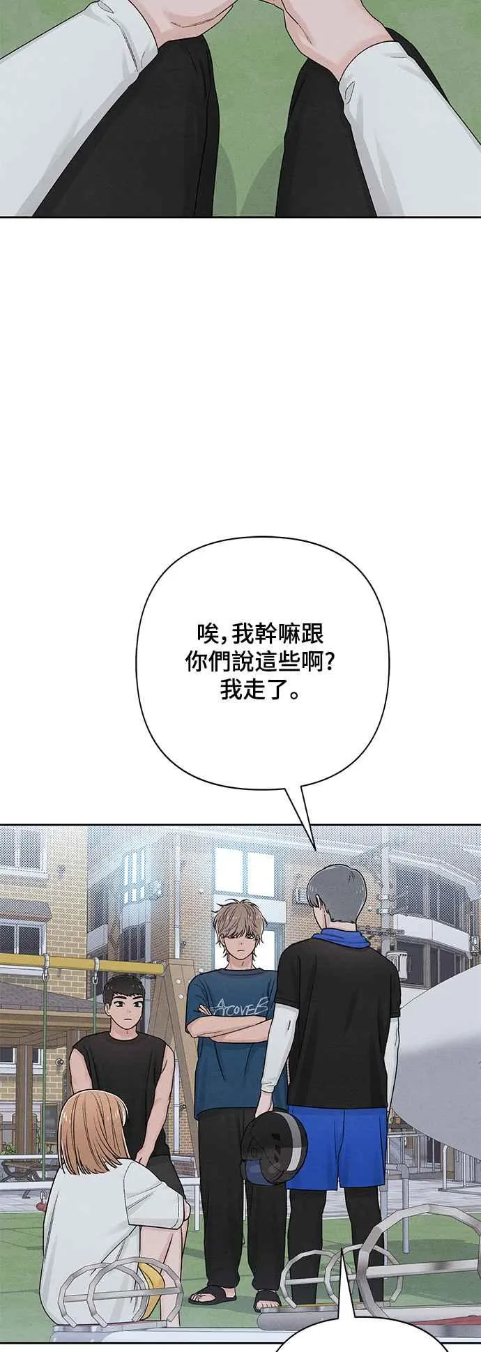 第69话 第30页