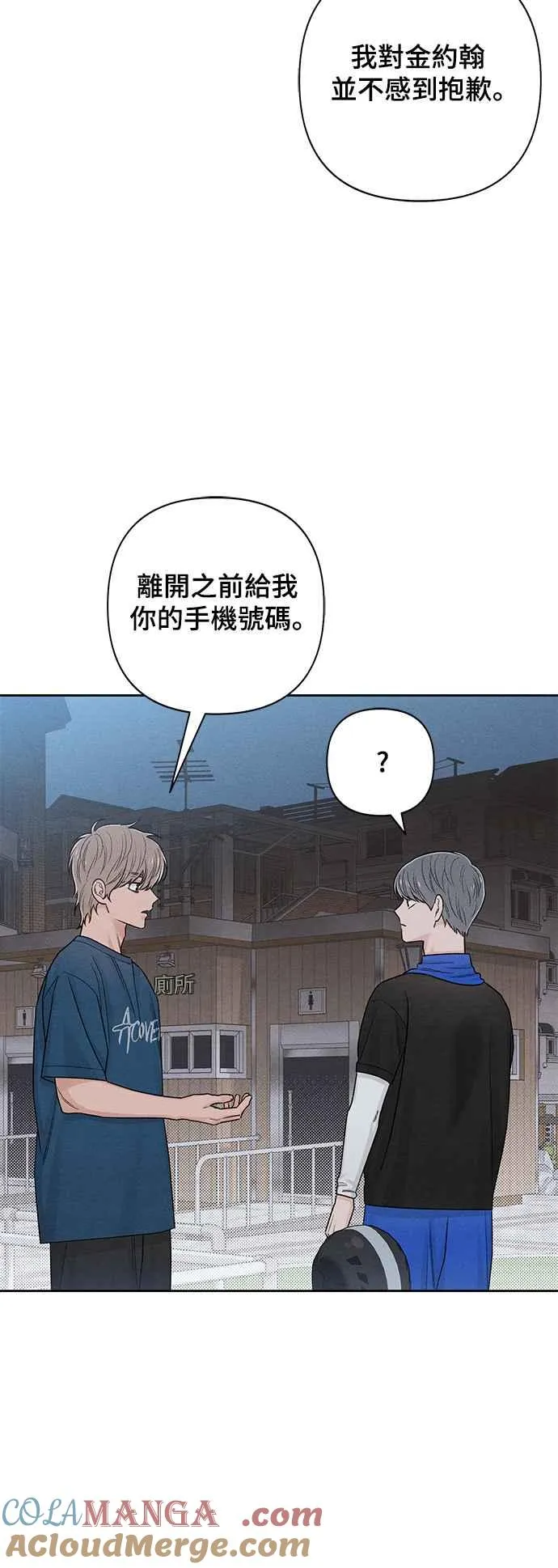 第69话 第31页