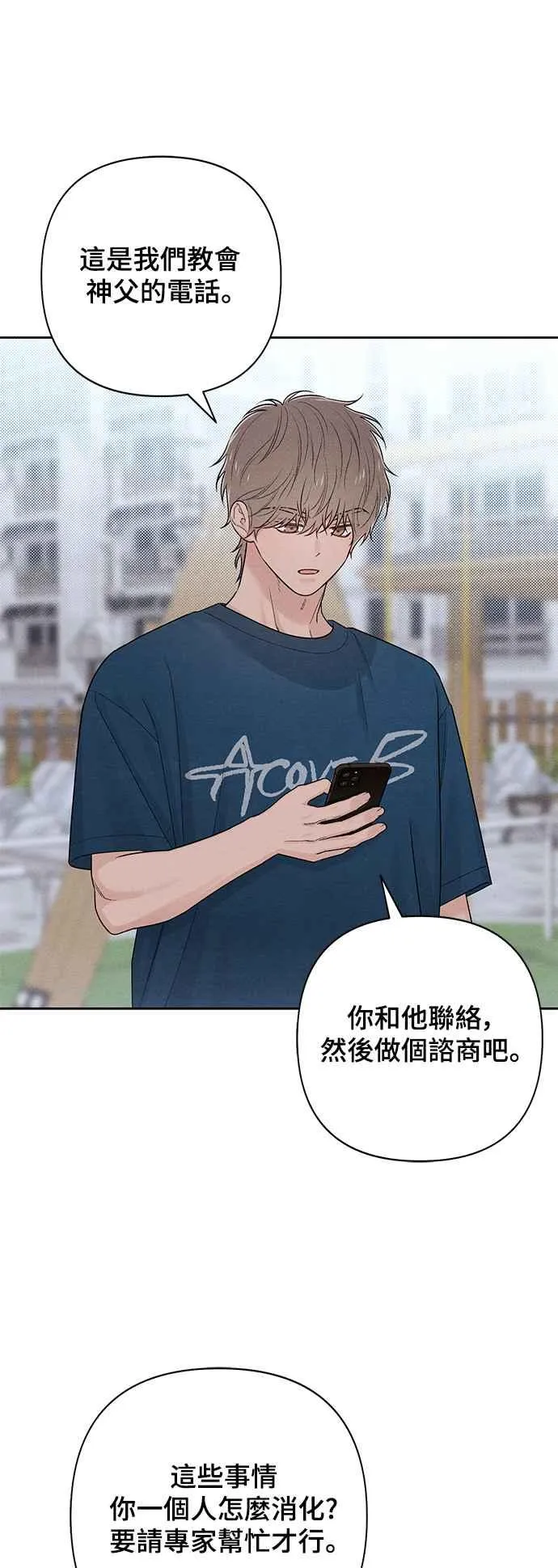 第69话 第32页