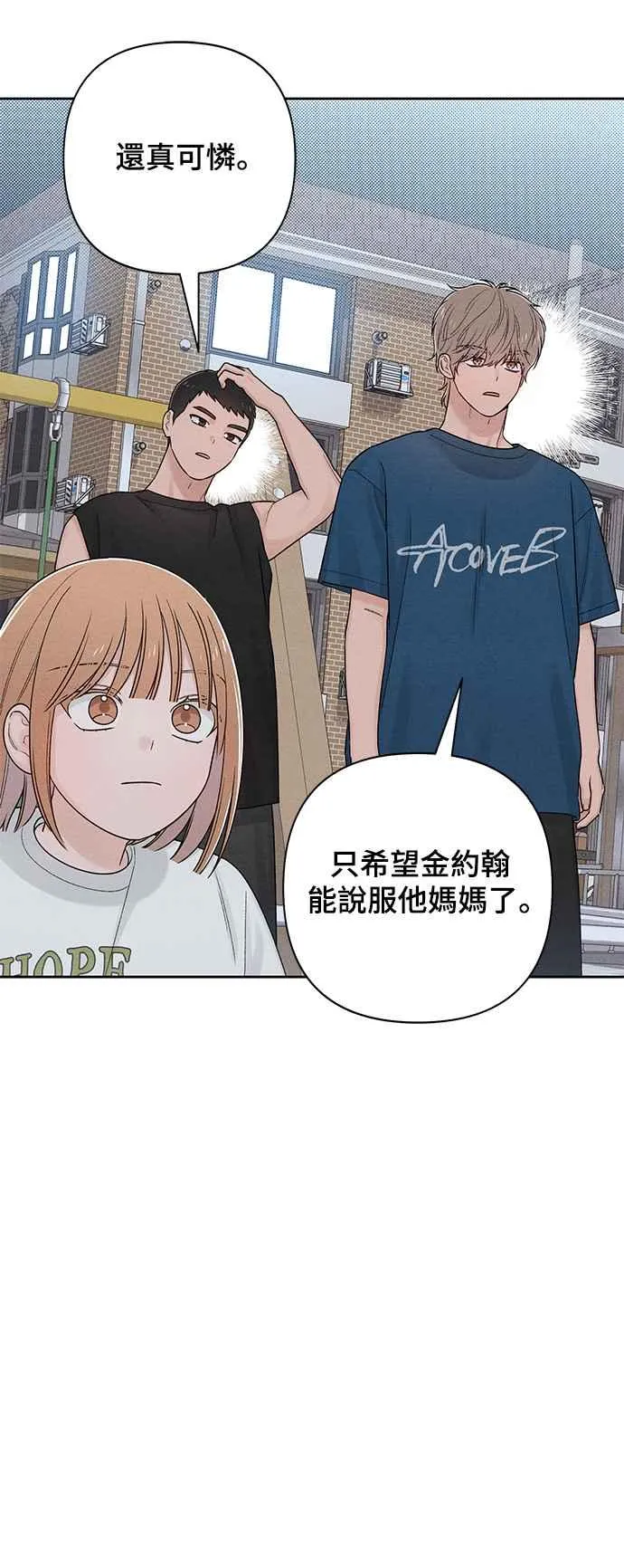第69话 第35页