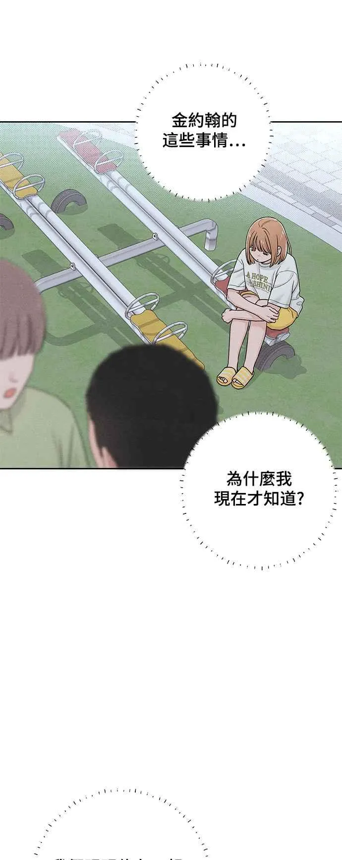 第69话 第36页