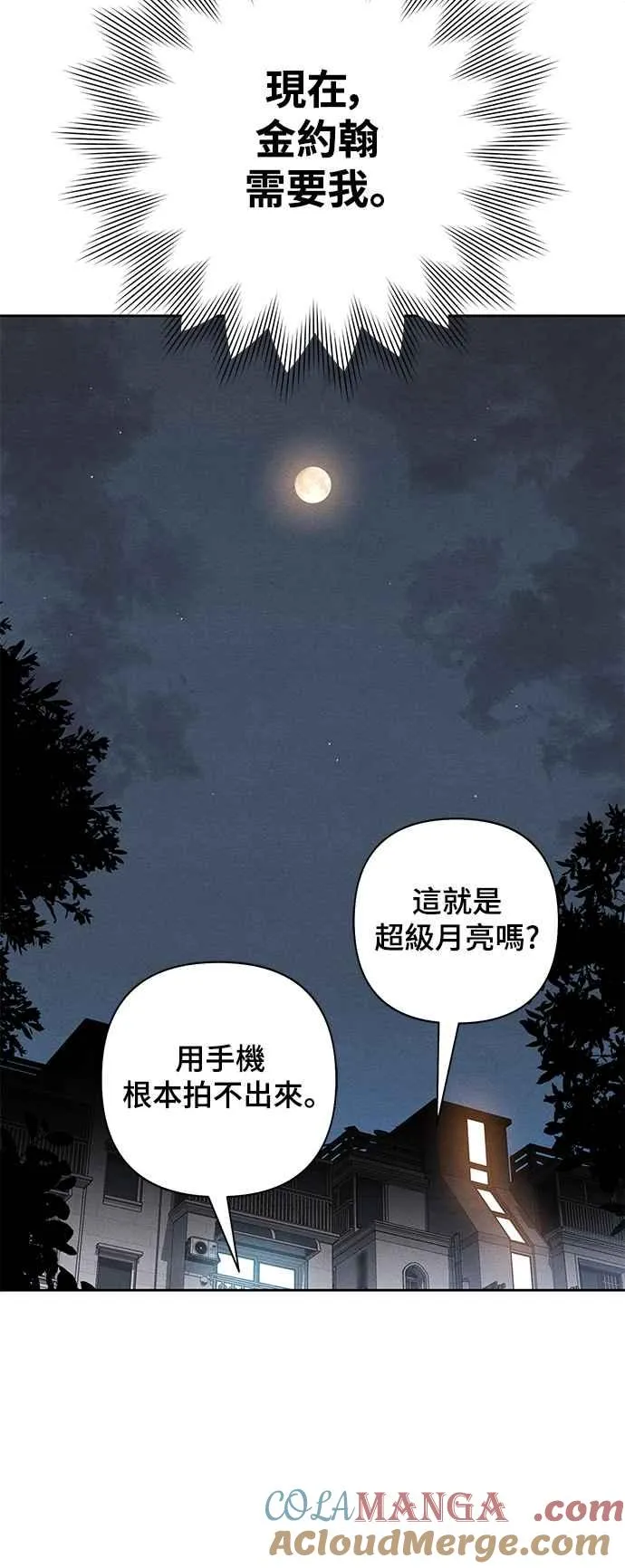第69话 第40页