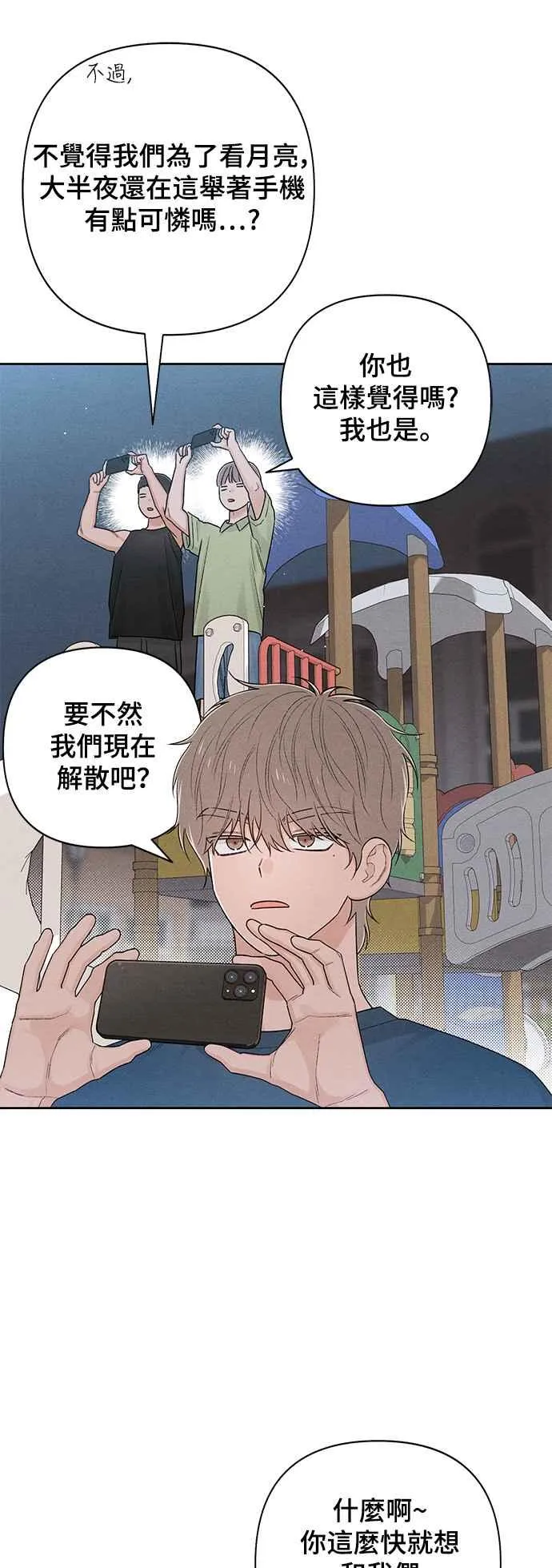 第69话 第41页