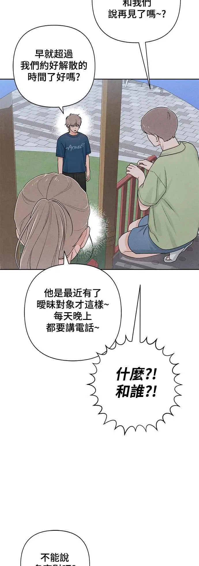 第69话 第42页