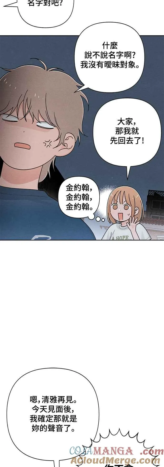 第69话 第43页