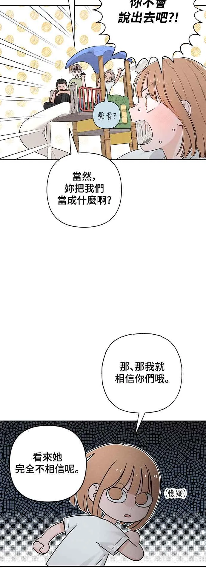 第69话 第44页