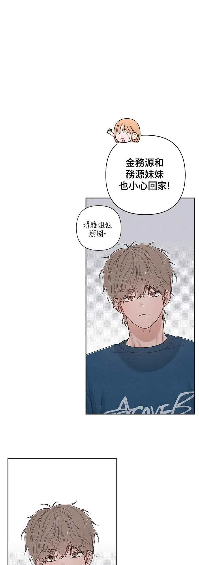 第69话 第45页