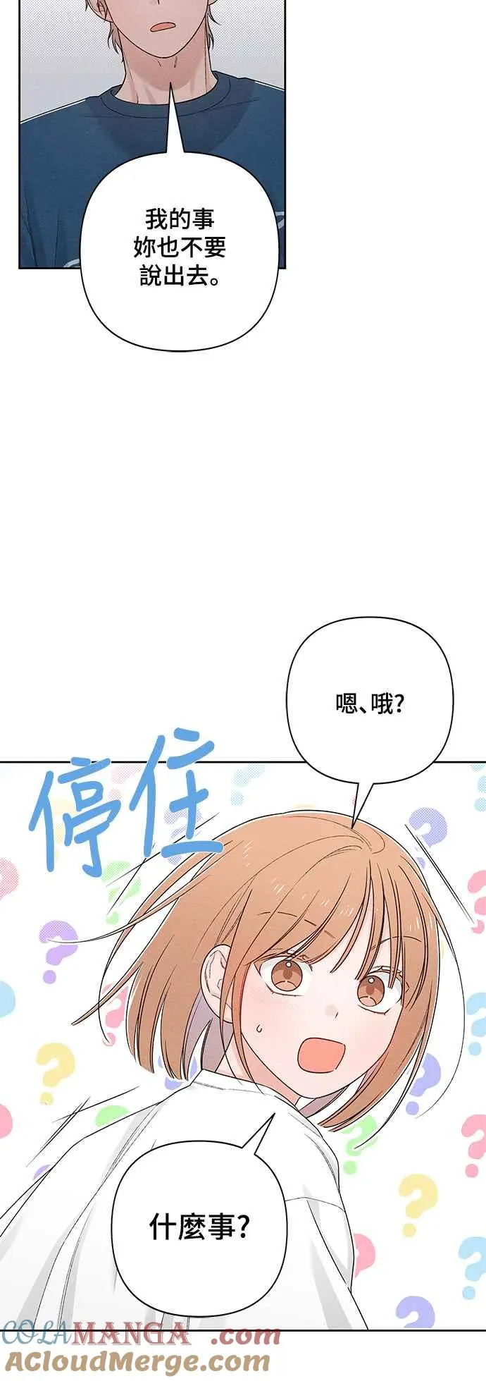 第69话 第46页