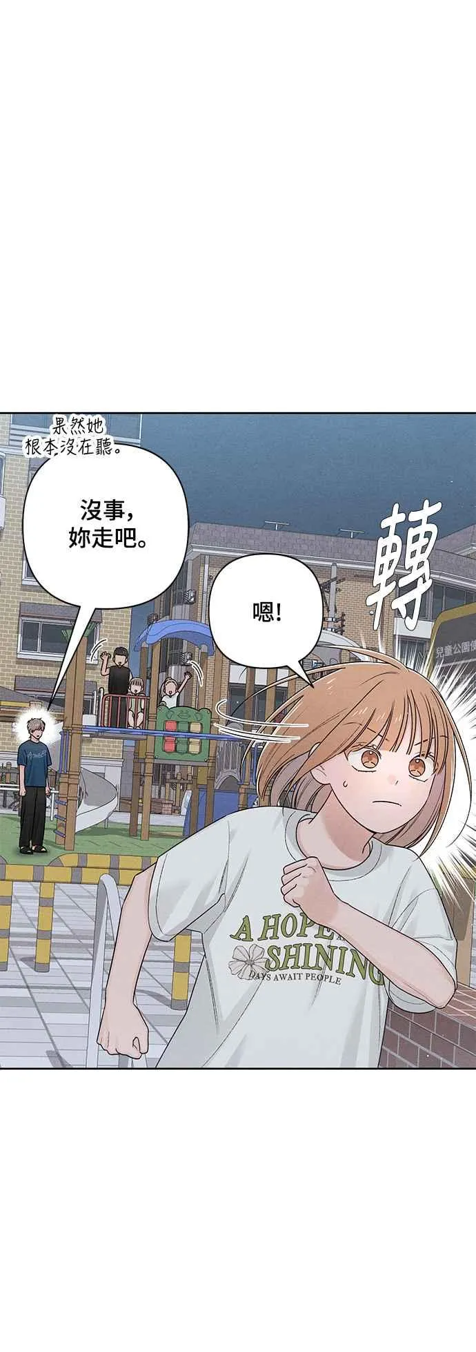 第69话 第47页