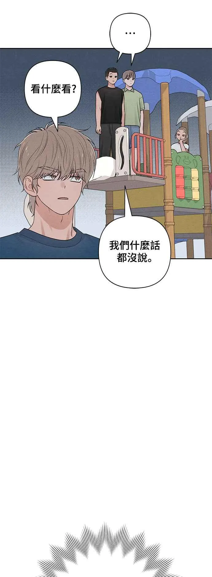 第69话 第48页