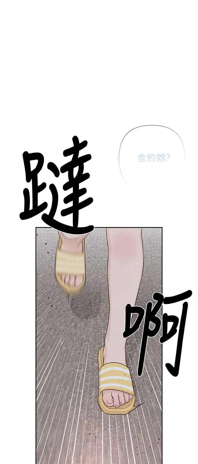 第69话 第56页