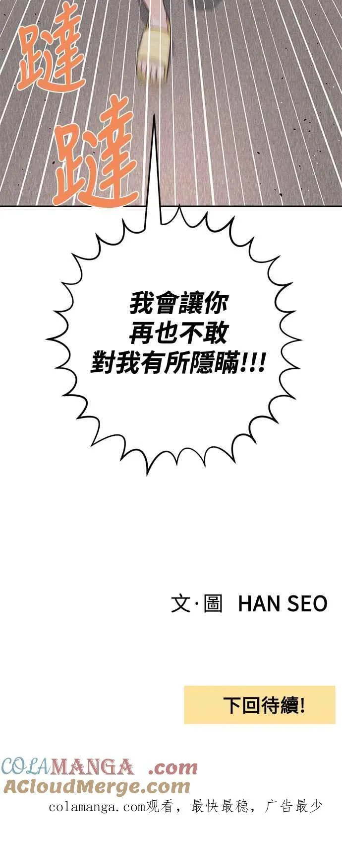 第69话 第61页