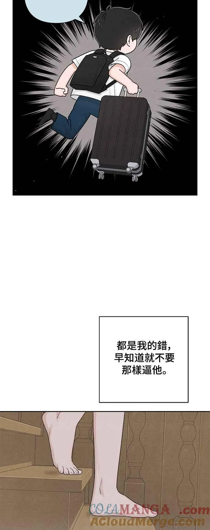 第70话 第4页