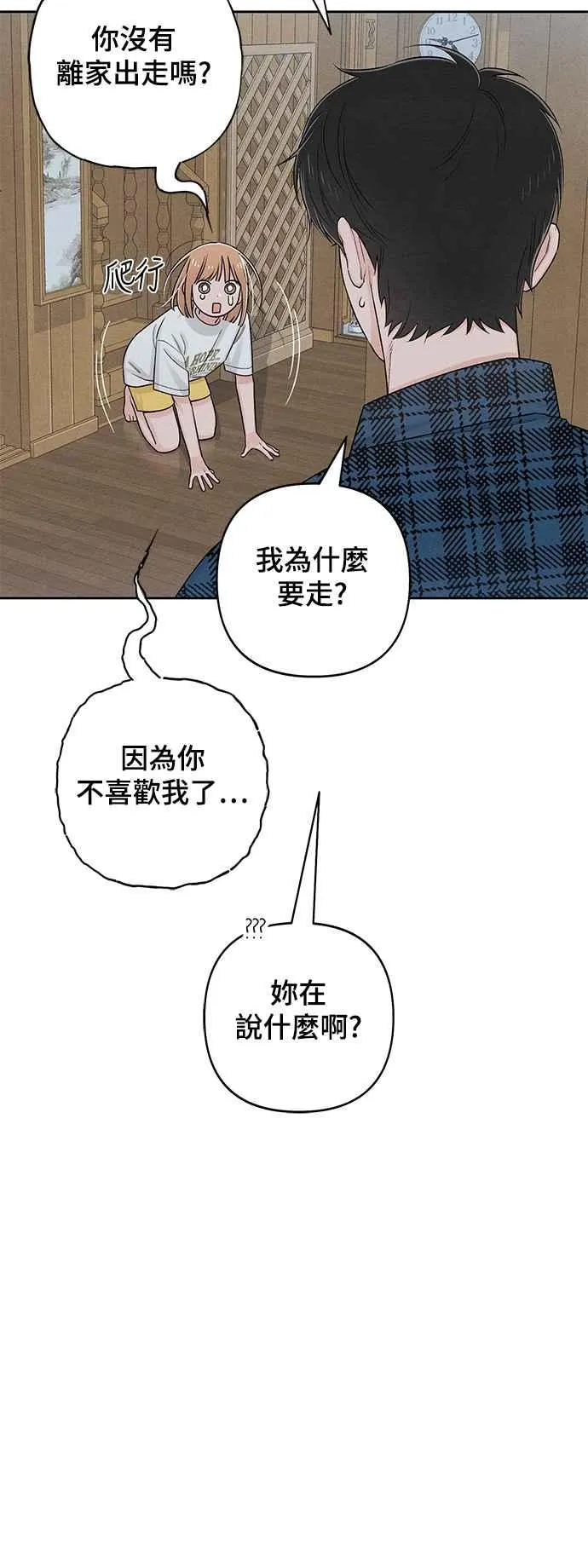 第70话 第9页