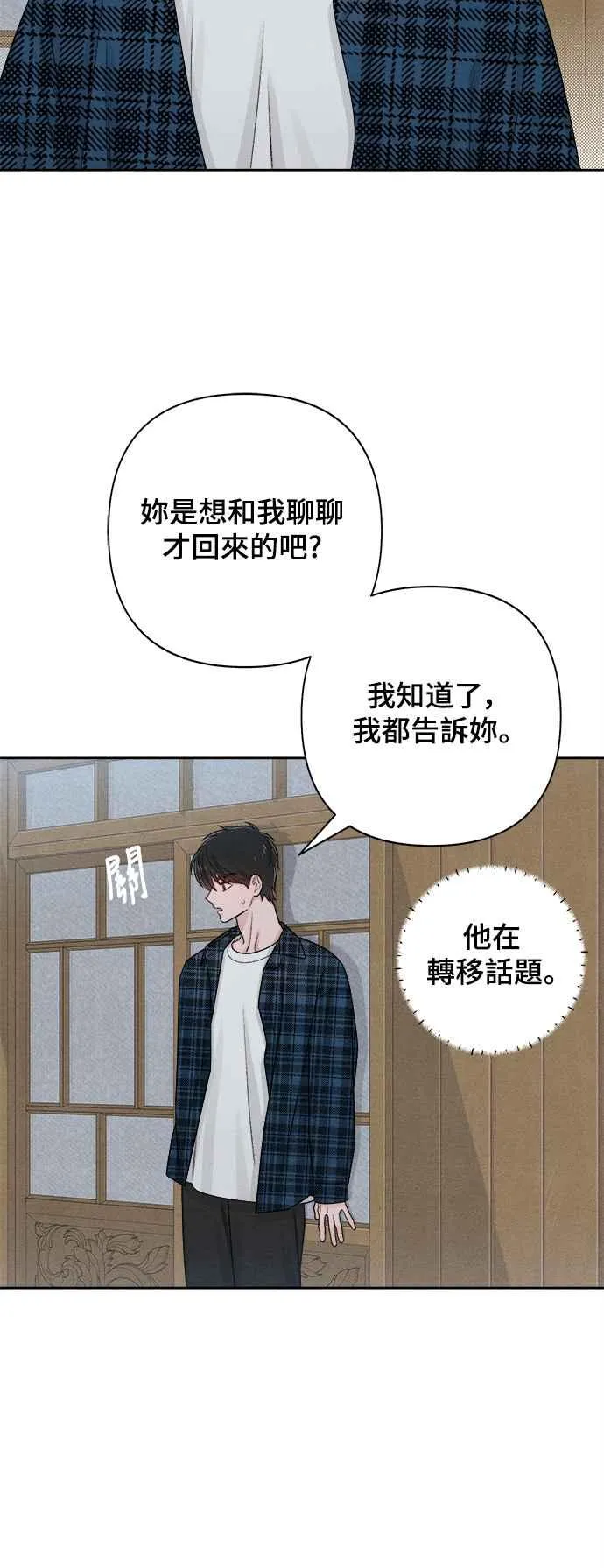 第70话 第11页
