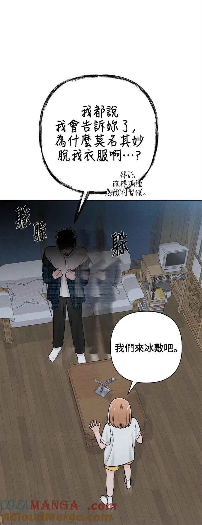 第70话 第13页