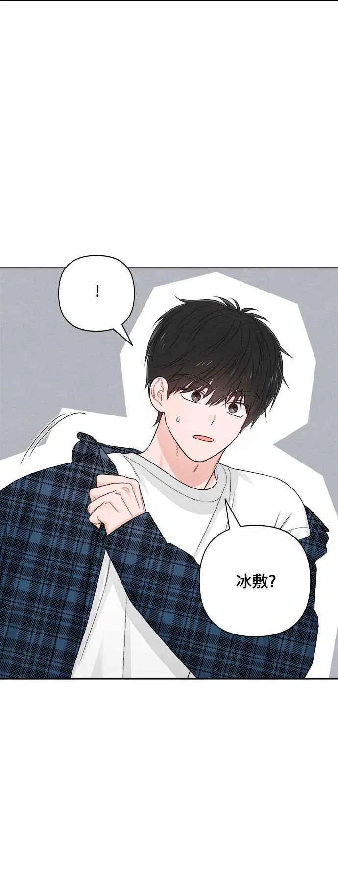 第70话 第14页