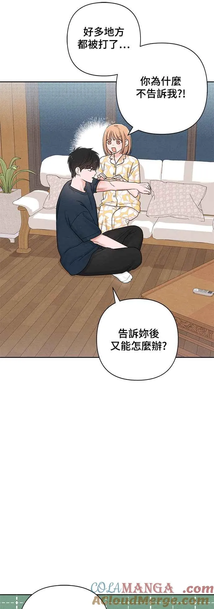 第70话 第19页