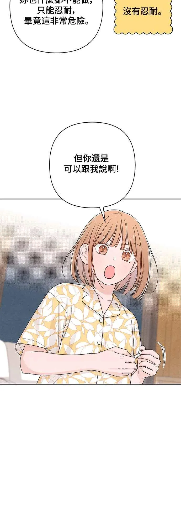 第70话 第21页