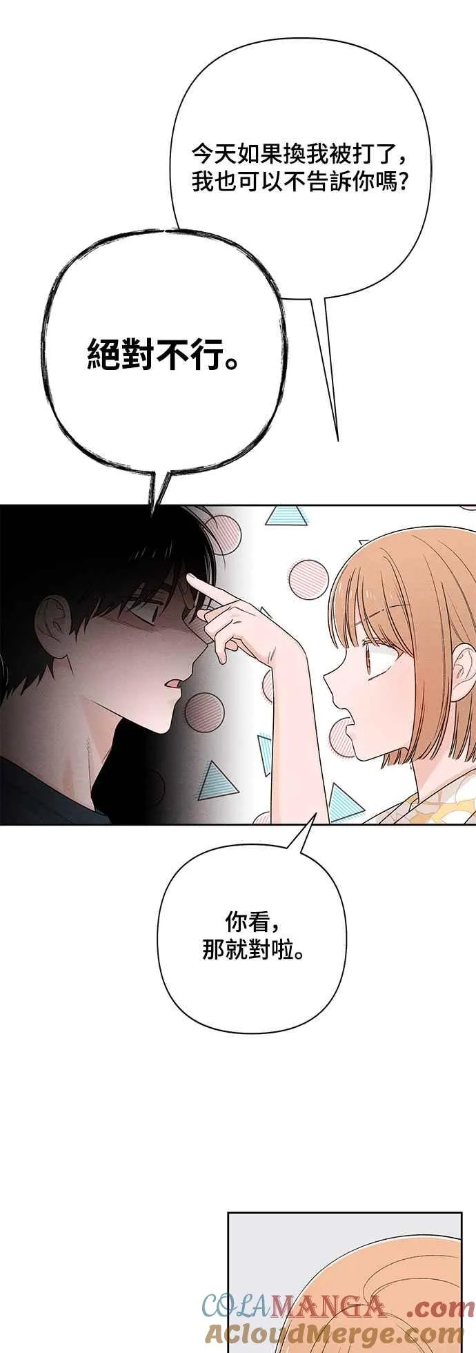 第70话 第22页