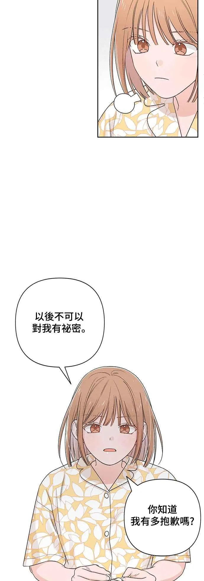 第70话 第23页