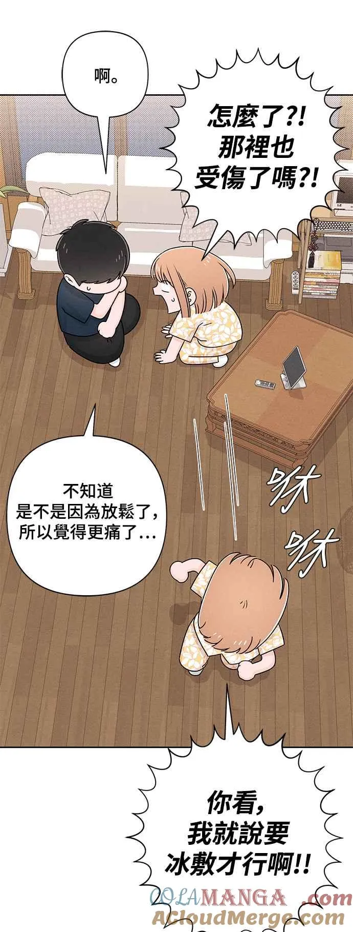 第70话 第25页