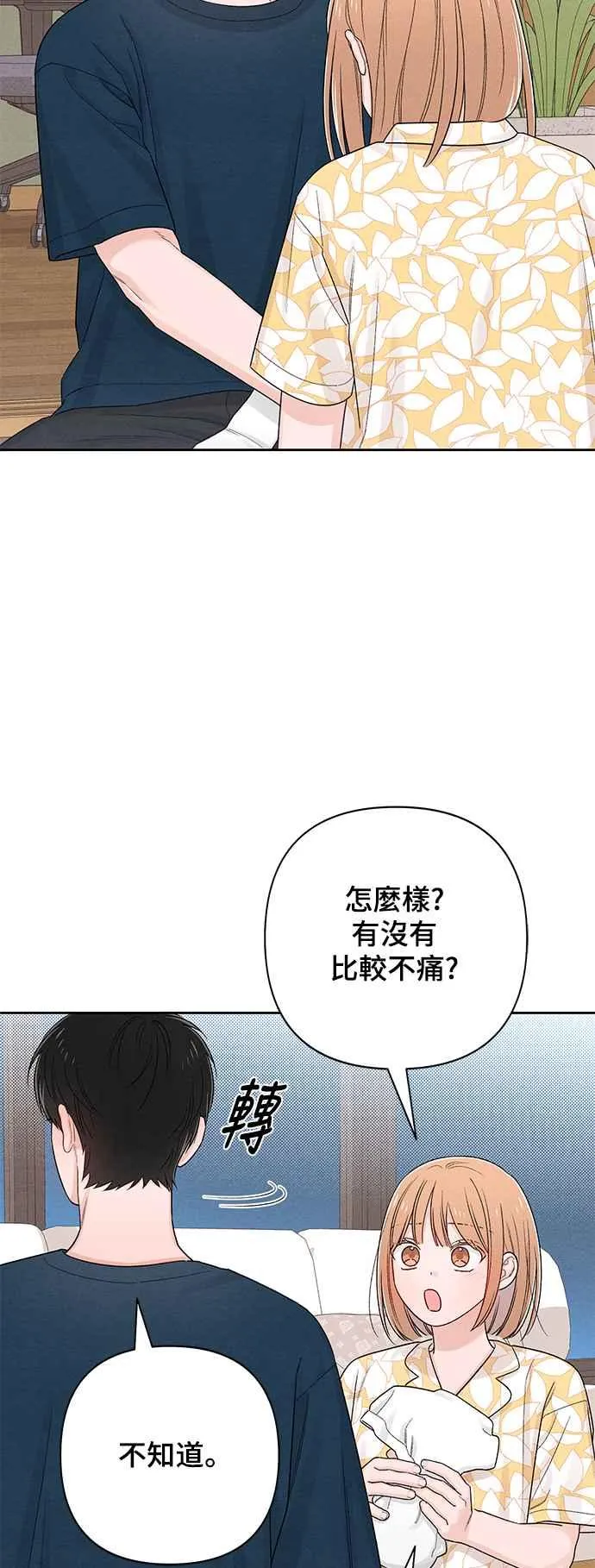 第70话 第27页