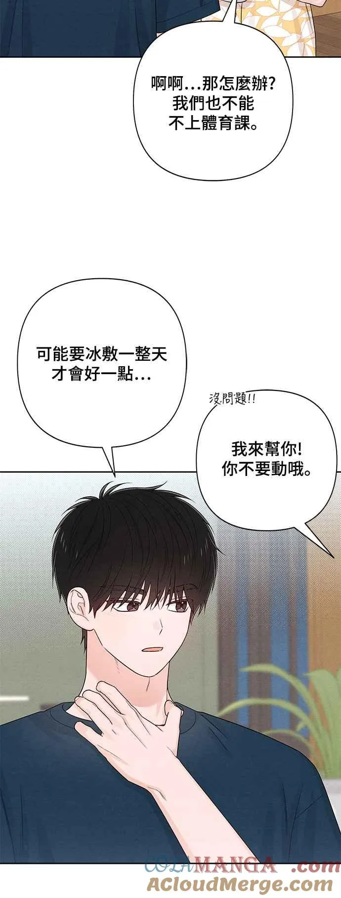 第70话 第28页