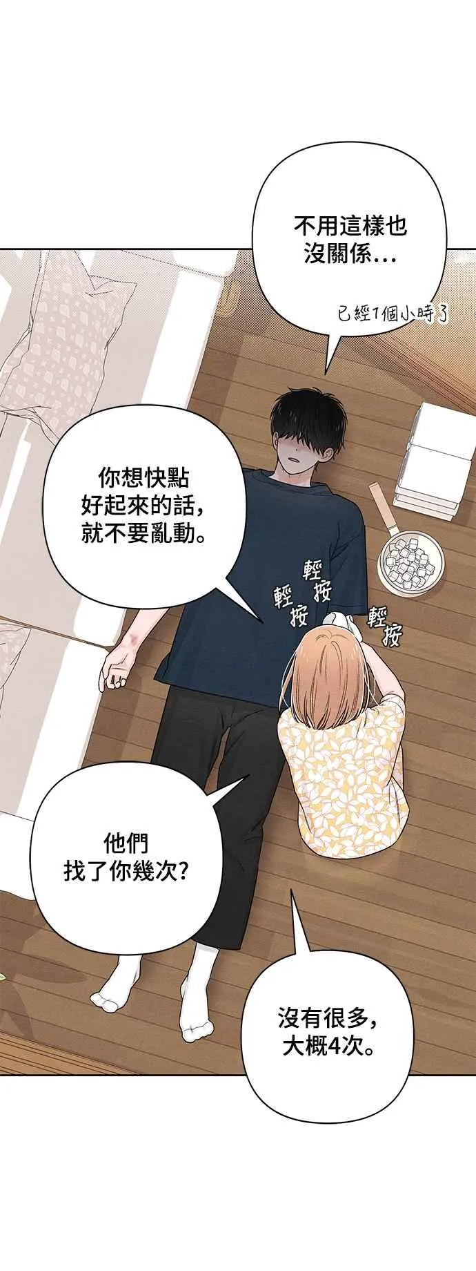 第70话 第33页