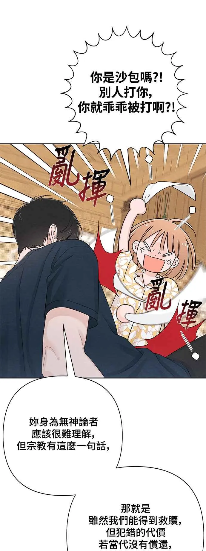 第70话 第35页