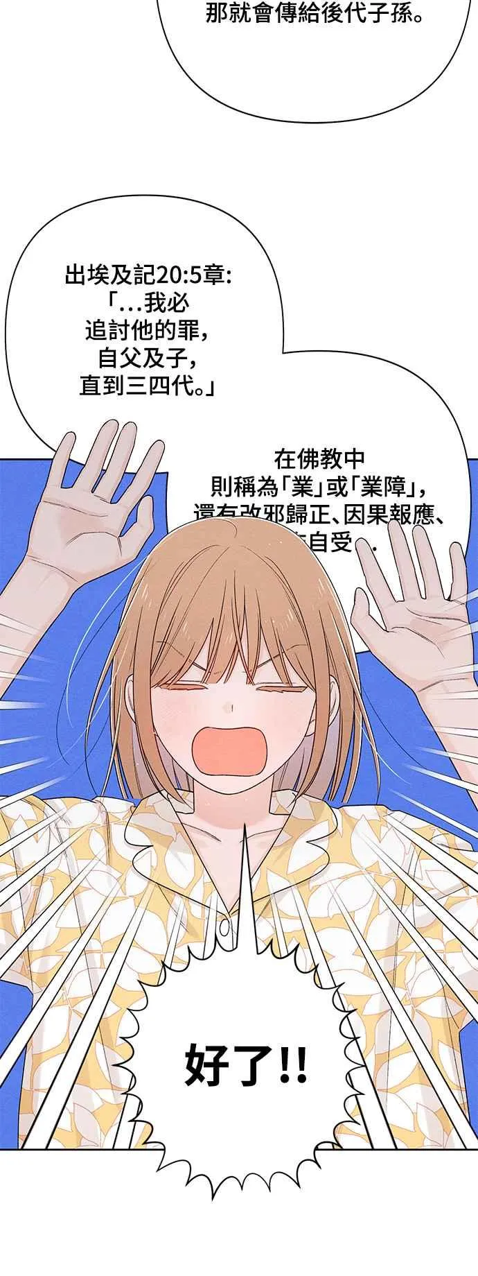 第70话 第36页